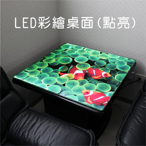  LED桌板燈